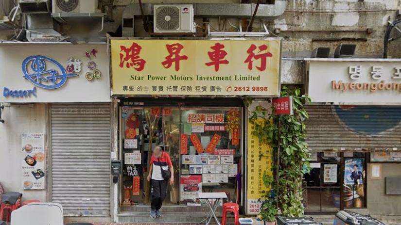 荃灣荃貴街15號一間車行遭淋紅油。（Google地圖截圖）