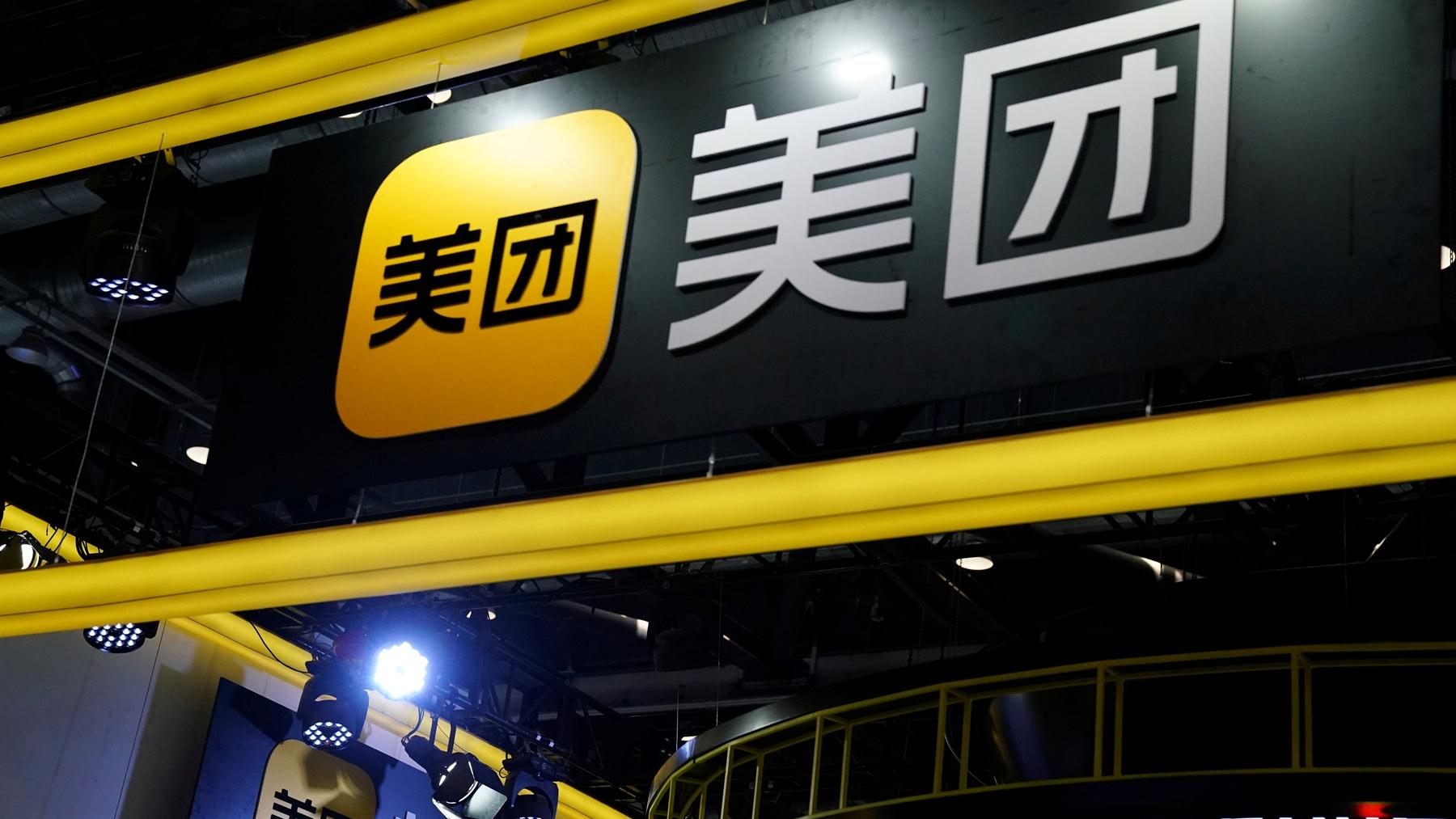 美團績後股價跌 兩手準備