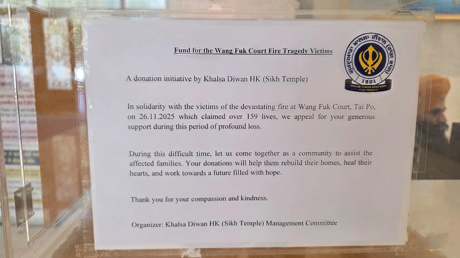 西宮對大埔火災的關懷行動