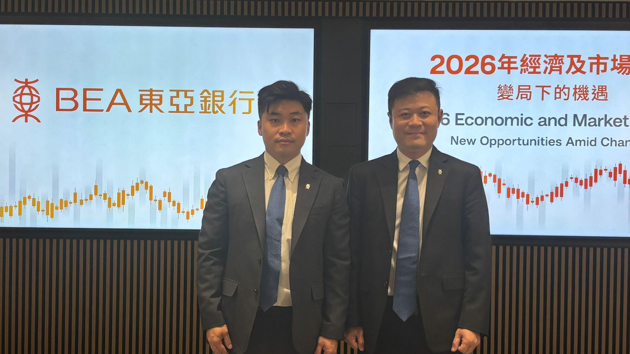 東亞銀行發表2026年經濟及市場展望，明年恒指目標30800點，料樓價錄高單位數升幅。