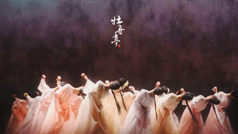 《牡丹亭》舞劇—令經典復活、穿透四百年古今對話