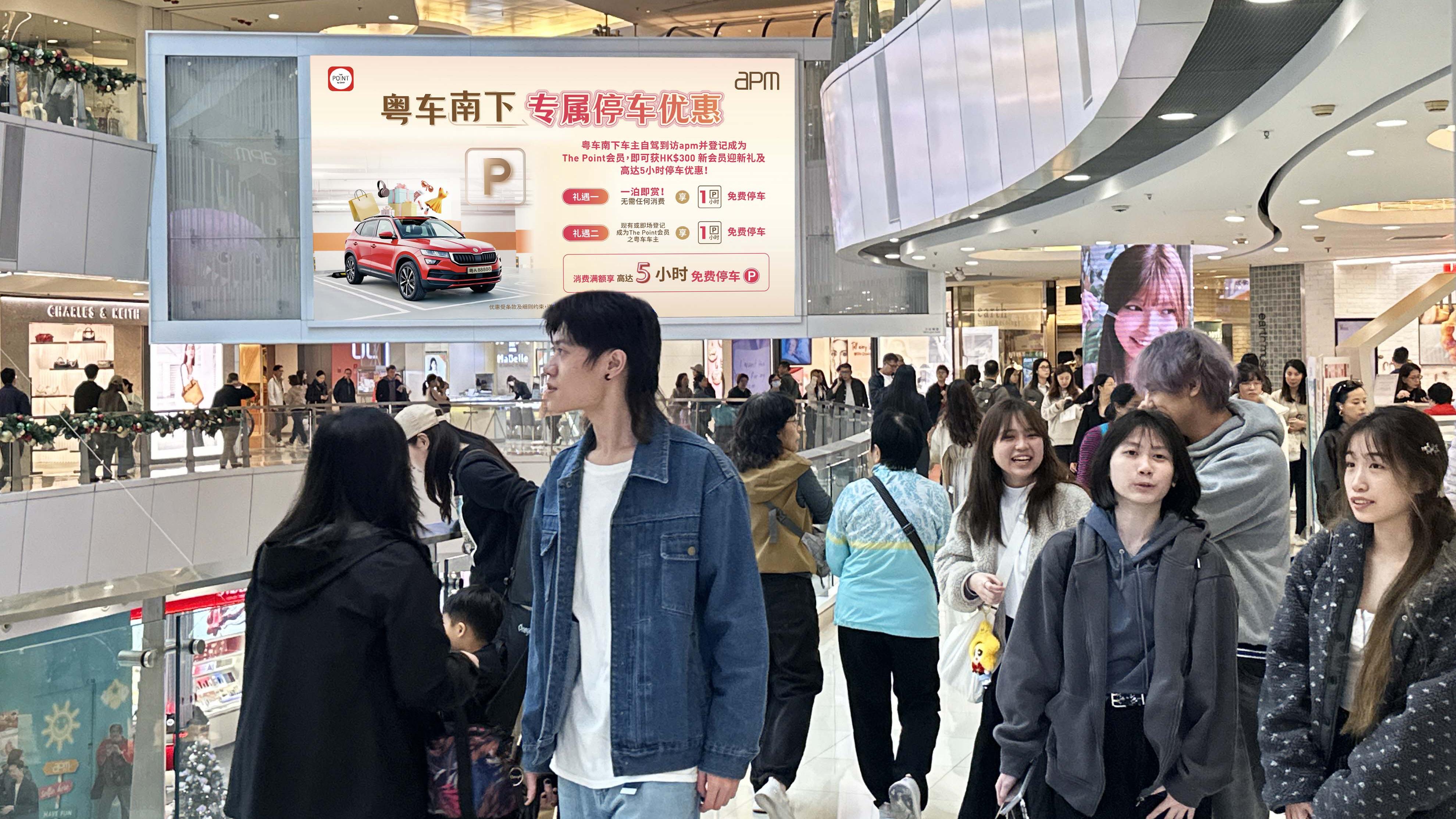 粵車南下｜明日正式推行　apm推專屬泊車優惠　冀吸引高端車主客源