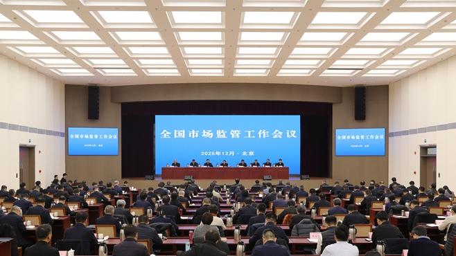 市監總局:明年將加強反壟斷執法 深入整治「內卷式」競爭