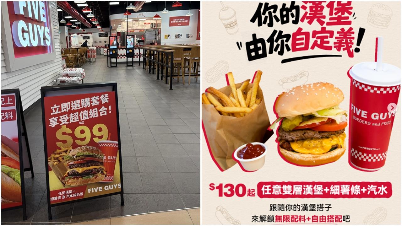 快餐店Five Guys再減價? 130蚊套餐減至99蚊