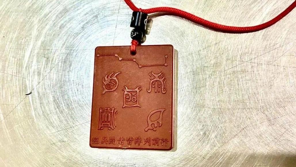 護身符輻射量超標1686倍　大連海關查獲旅客攜致癌物