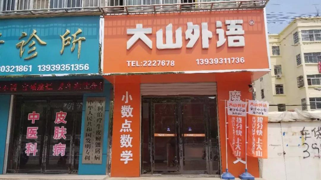 證監會勒令大山教育停牌　涉嚴重誇大銀行結餘