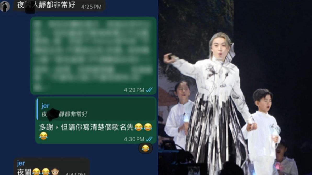 柳應廷被爆打錯字變粗口歌名  小克揭《夜空的呼喚》背後有洋蔥