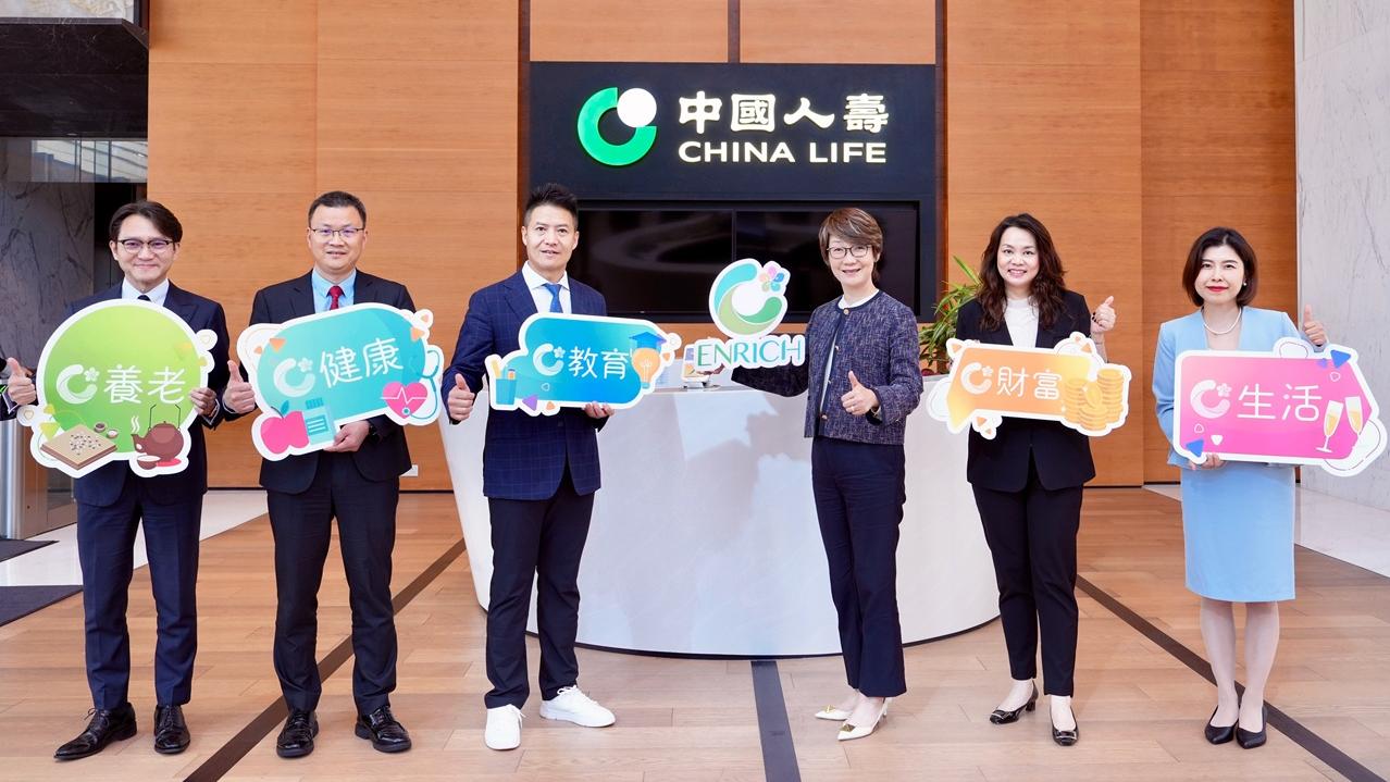 中國人壽（海外）全新推出「ENRICH·盈加」 