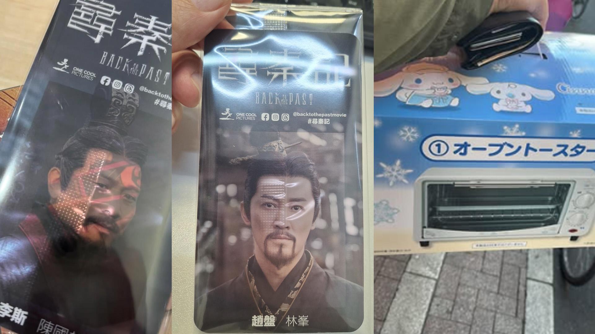 玉桂狗一番賞跟尋秦記甘大滋卡崩潰程度有得揮 新版驚見有林峯同李斯