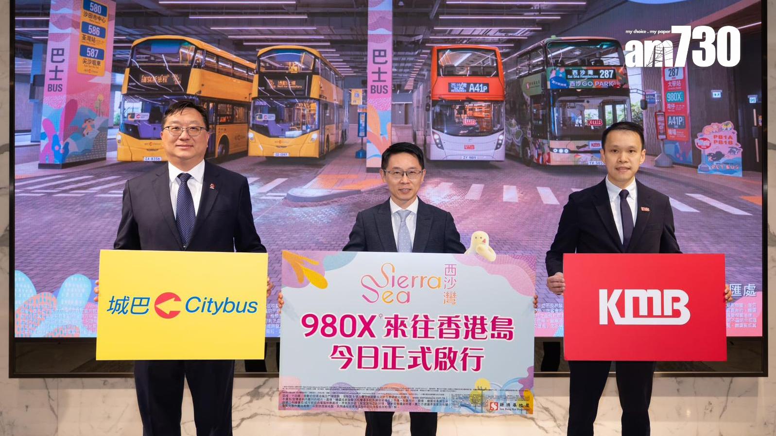 SIERRA SEA西沙灣交通交匯處11條巴士線 全部正式投入服務｜西沙新盤