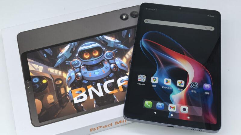 手機還是平板？BNCF BPad Mini 迷你平板實測!