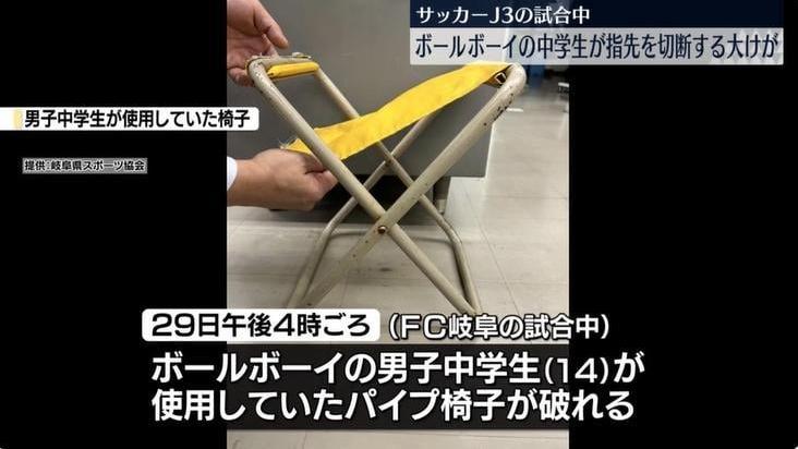 日本一名14歲球童遭折疊椅夾斷手指。（圖／NNN）