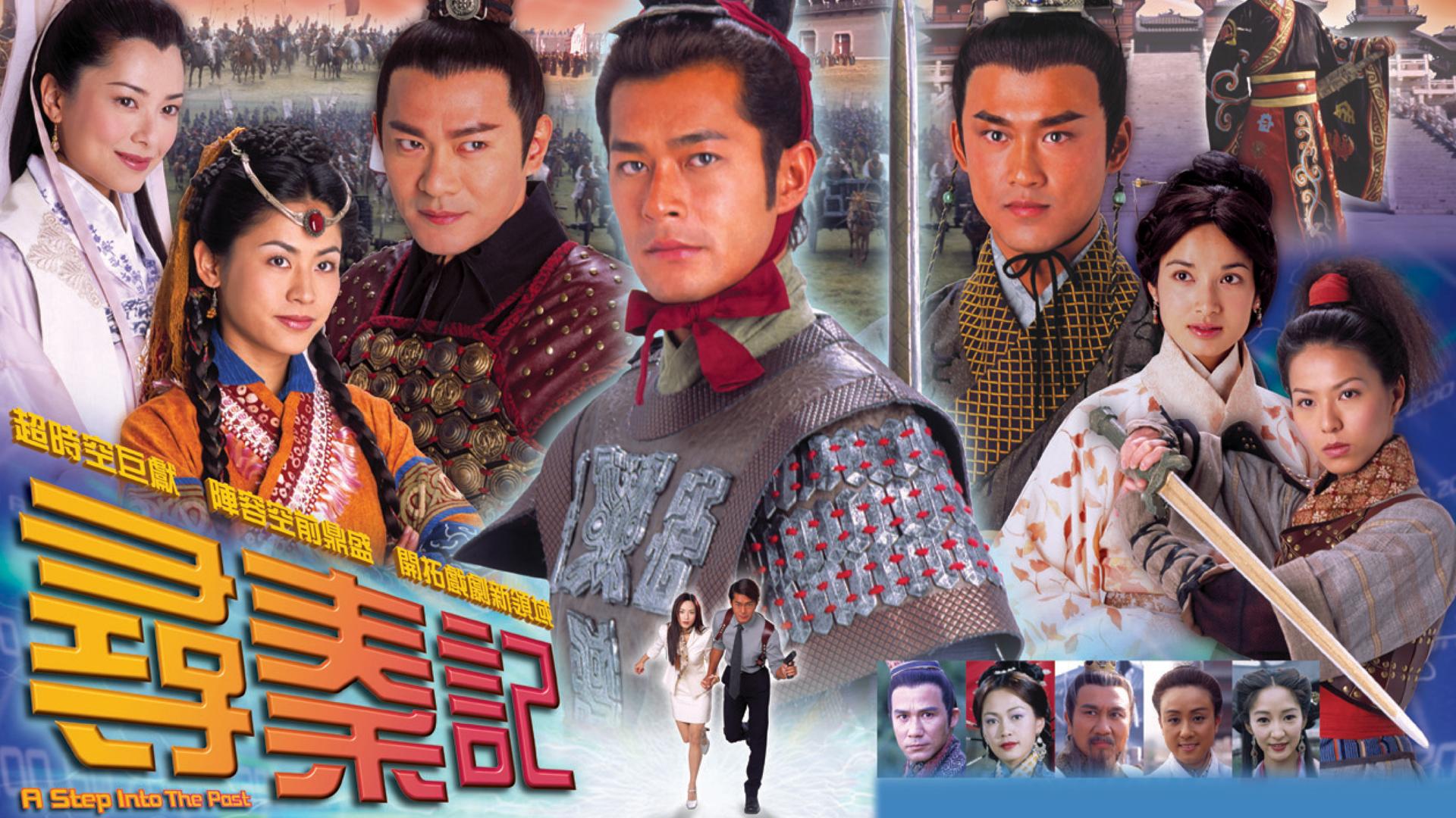 尋泰記｜無綫YouTube頻道上載每集精華 myTV SUPER任睇40集