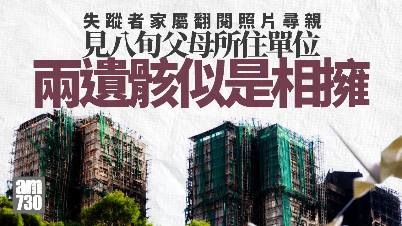 大埔宏福苑五級火｜兒認出雙親遺骸 料二人臨終時相擁