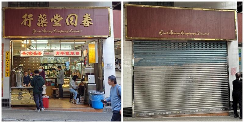 屹立中環逾百年的涼茶及中藥材店「春回堂」是街坊及上班族充滿回憶的老字號，惟繼10月沽出自用舖位後，周一(12月29日)宣佈結業，金漆招牌已被拆下，見證又一中環地標消失。(Threads)