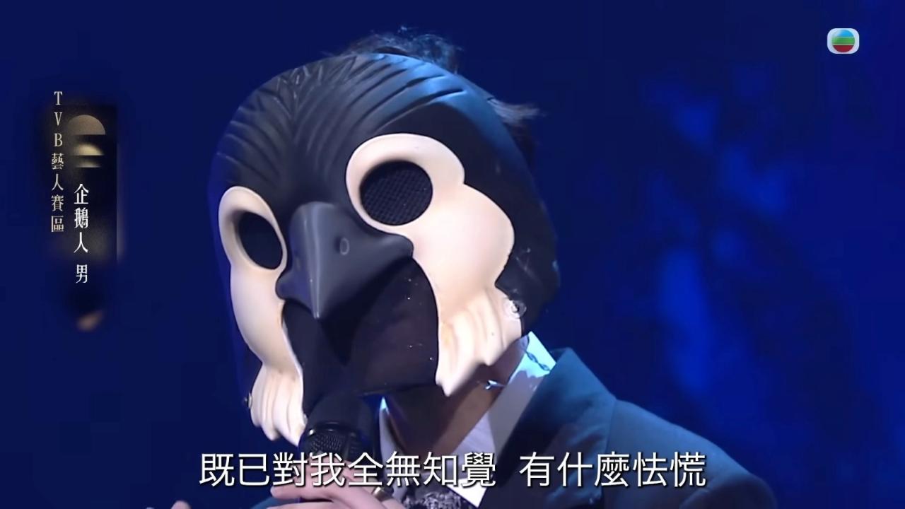 中年好聲音4︱企鵝人出賽聲線似古巨基 網民齊估TVB藝人真身