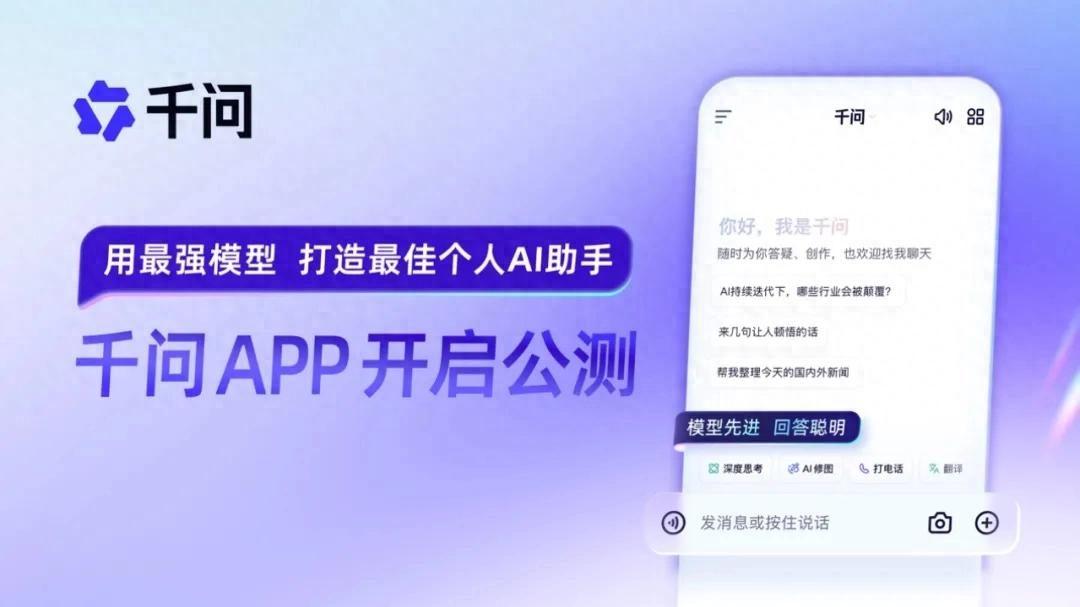 千問App公布2025十大AI提示詞  「股票」排榜首  「人生的意義」也上榜