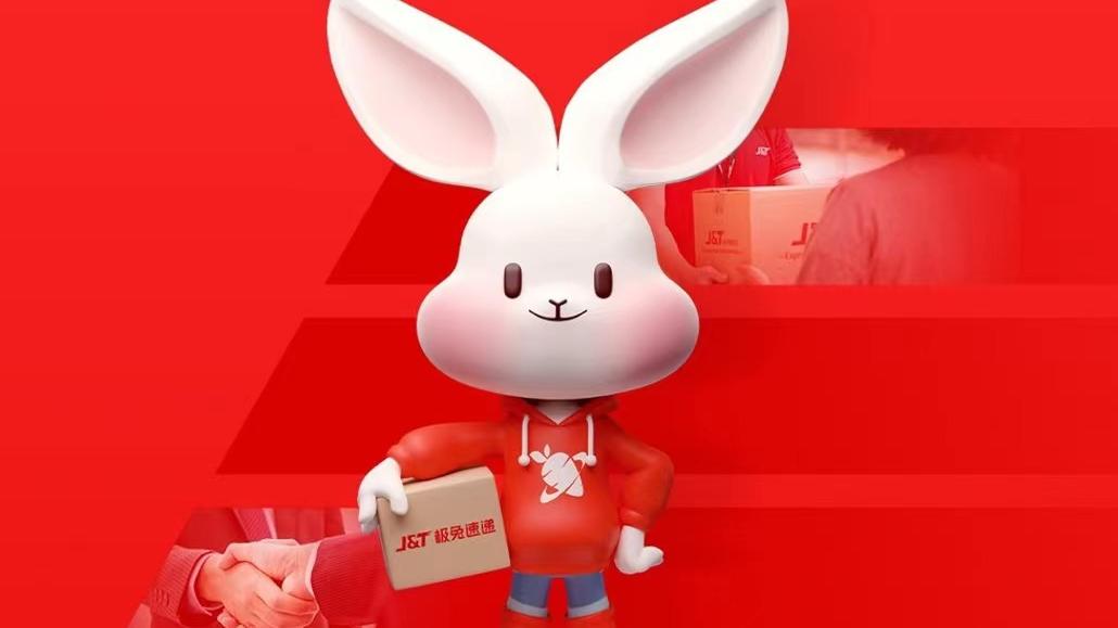 極兔速遞：區域領導地位 跨境包裹量激增 目標價$11.9