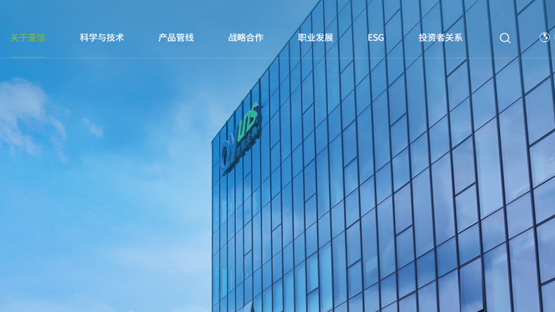 荃信生物：自身免疫疾病治療領域的創新與投資展望