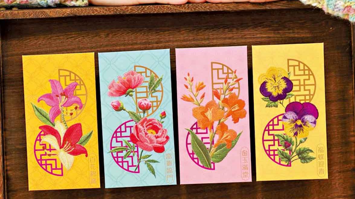 新地三大商場聯手推「花漾錦繡」利是封 融合傳統刺繡工藝迎馬年