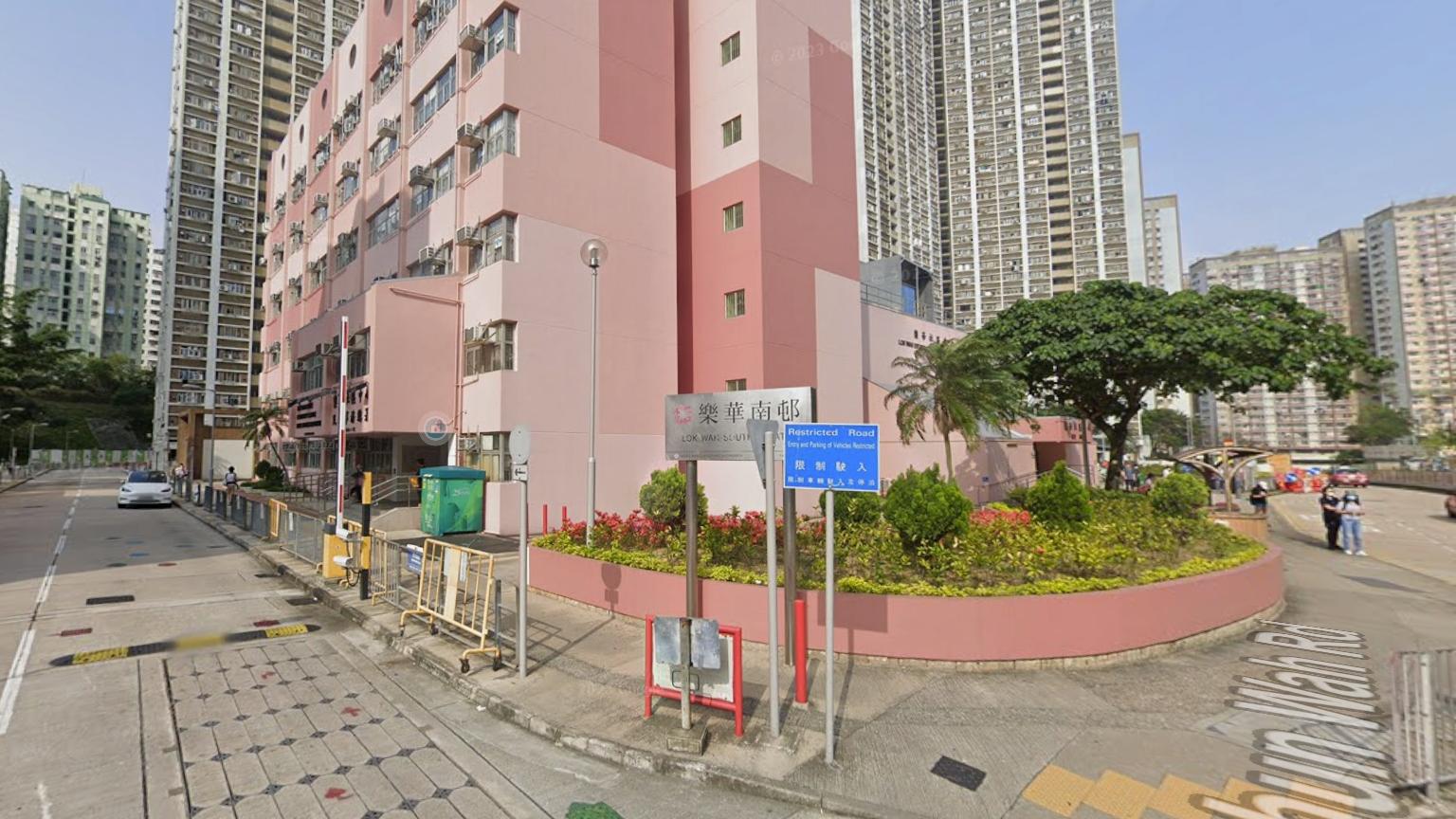 牛頭角樂華南邨。（Google地圖截圖）