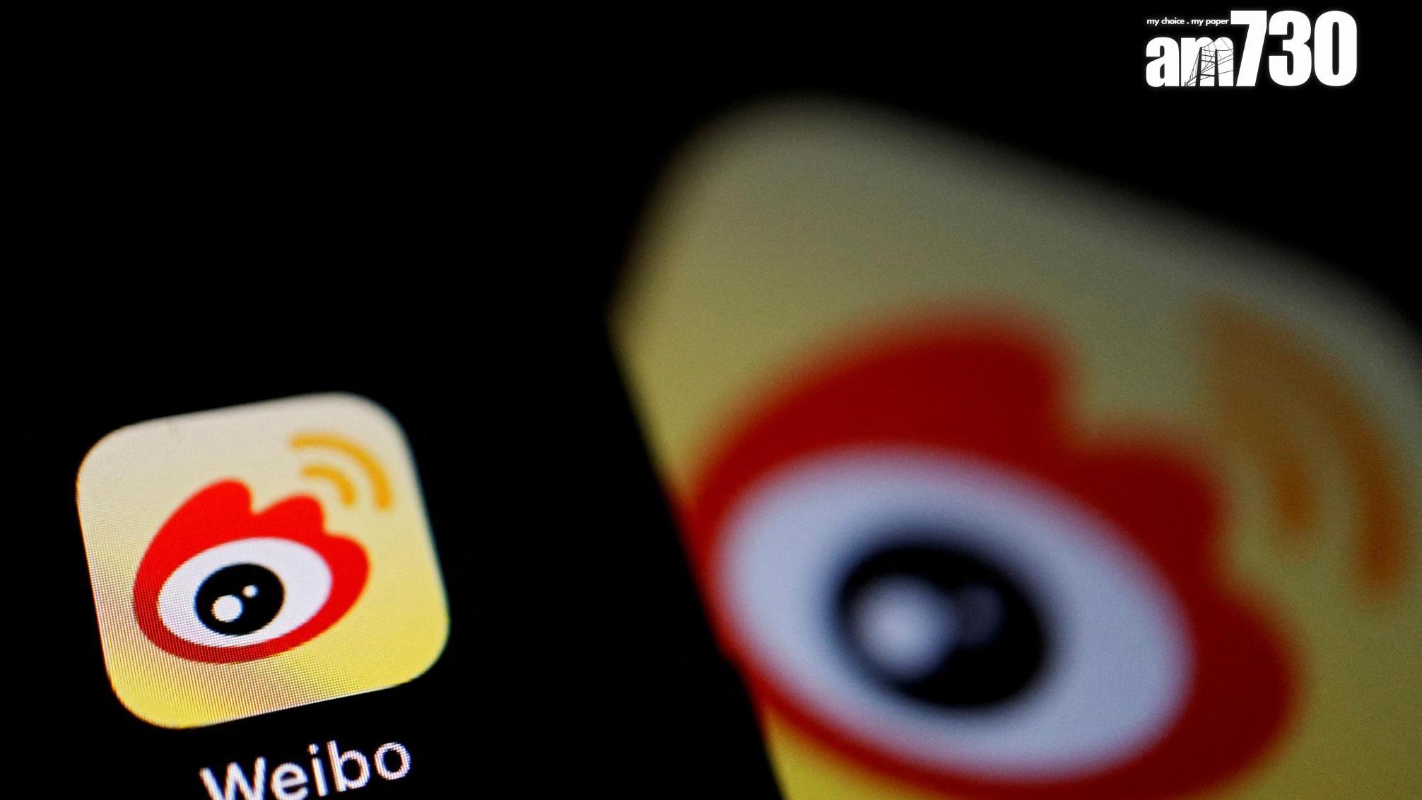 微博曾升逾7%   擬回購最多2億美元股份｜港股異動