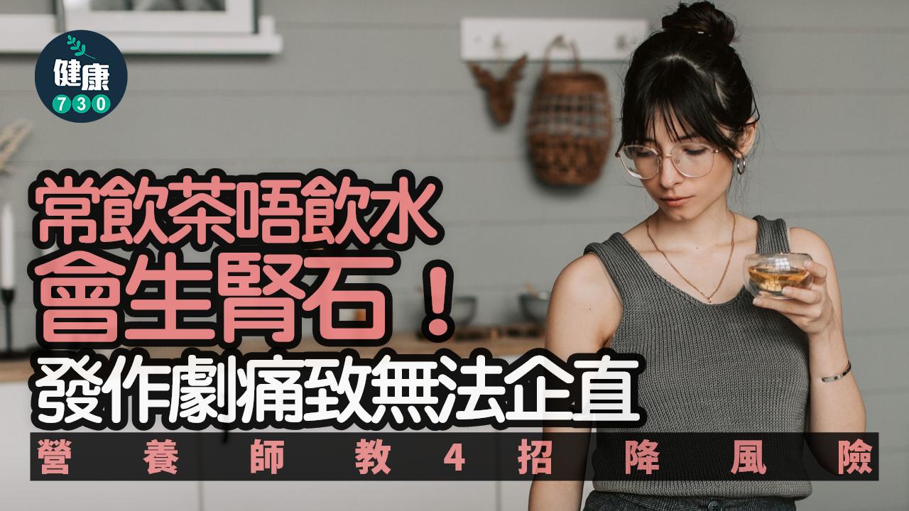 生腎石 腎結石 草酸鈣結石 腎臟 尿液 尿酸 膀胱