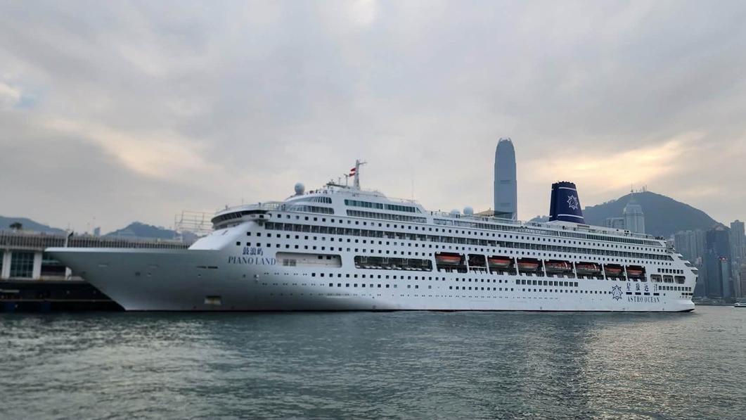 鼓浪嶼號郵輪帶領近1,700名旅客返抵香港