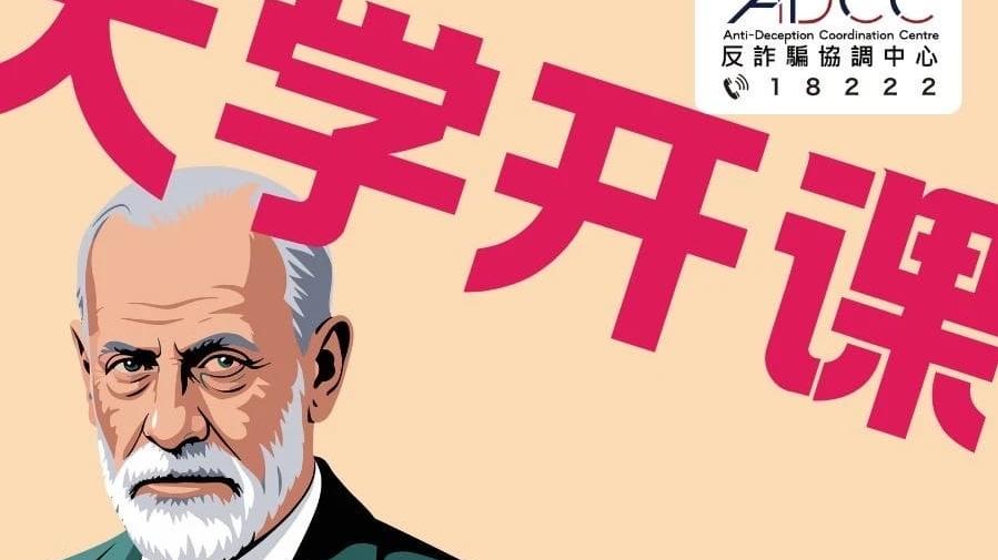 內地學生「小紅書」租屋被騙19萬，警籲勿「先轉錢後看房」。(香港警察小紅書)