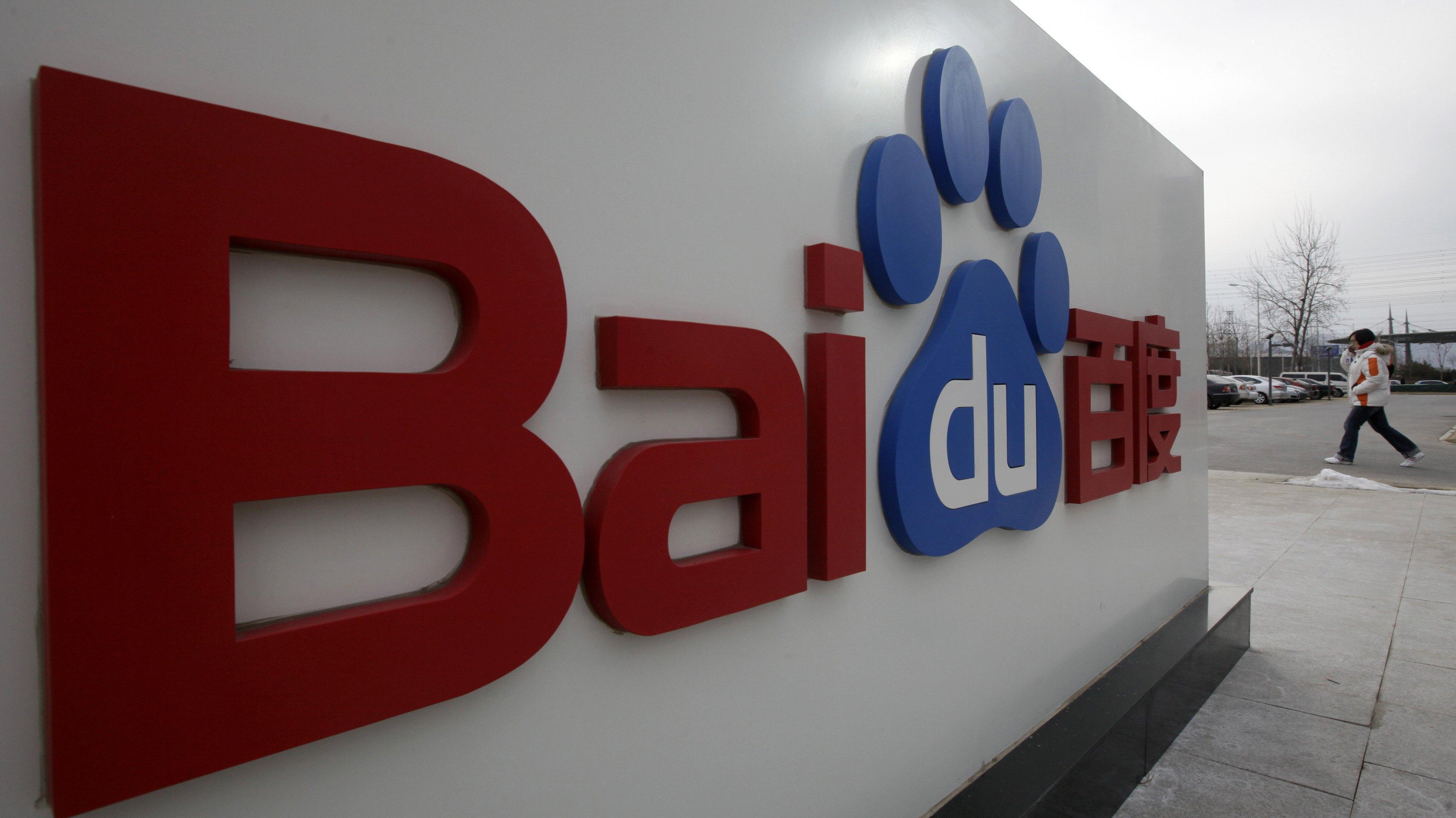 據報百度旗下崑崙芯擬籌最多156億