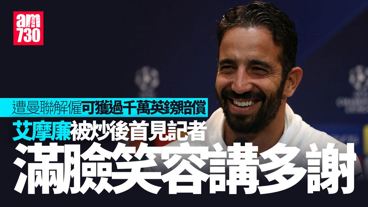 英超｜曼聯炒艾摩廉賠千萬英鎊　加利仔促唔好再做實驗