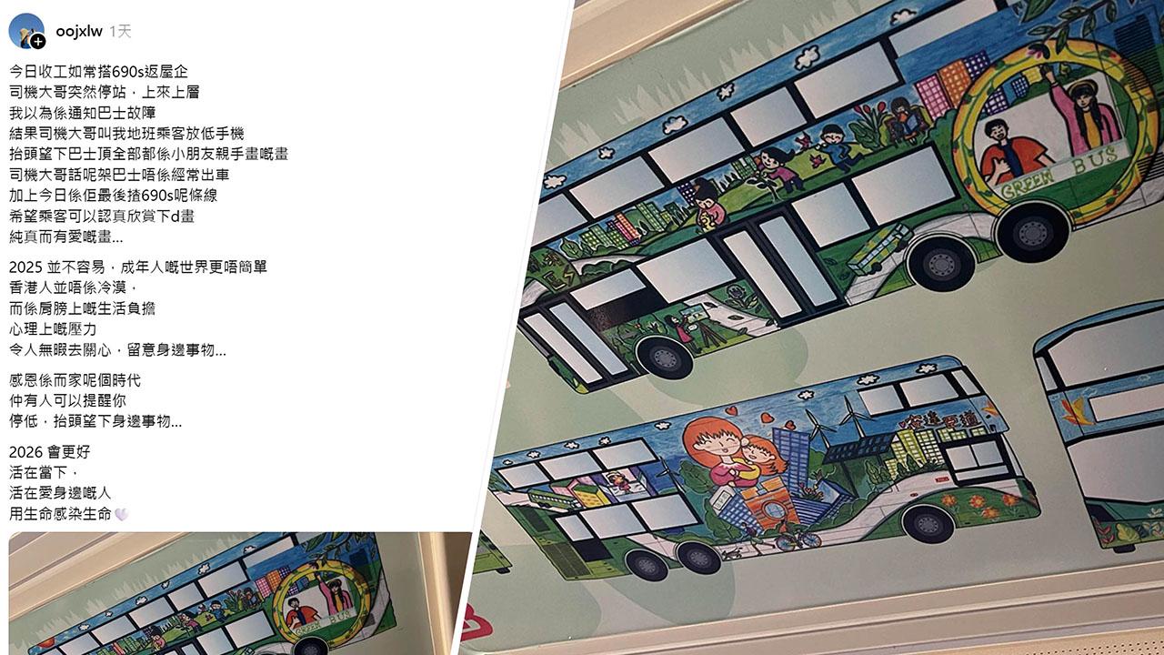 有巴士車長涉在行程期間停車，再走到上層向乘客介紹車廂畫作，事件經車上乘客在網上撰文揭發。(Threads截圖)