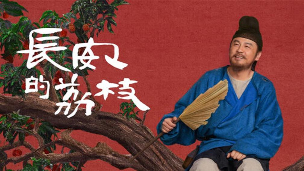 長相黐守/長安的荔枝/蠟筆小新劇場版/凶器/Stans｜今期睇咩戲