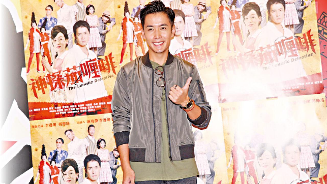 李逸朗演裸戲上癮