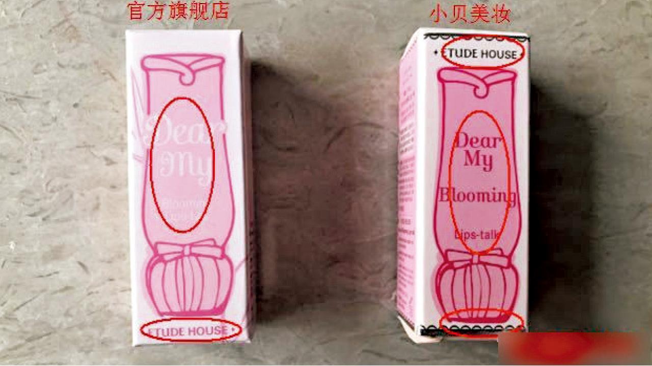 專門店證實假貨 淘寶網稱證據不足