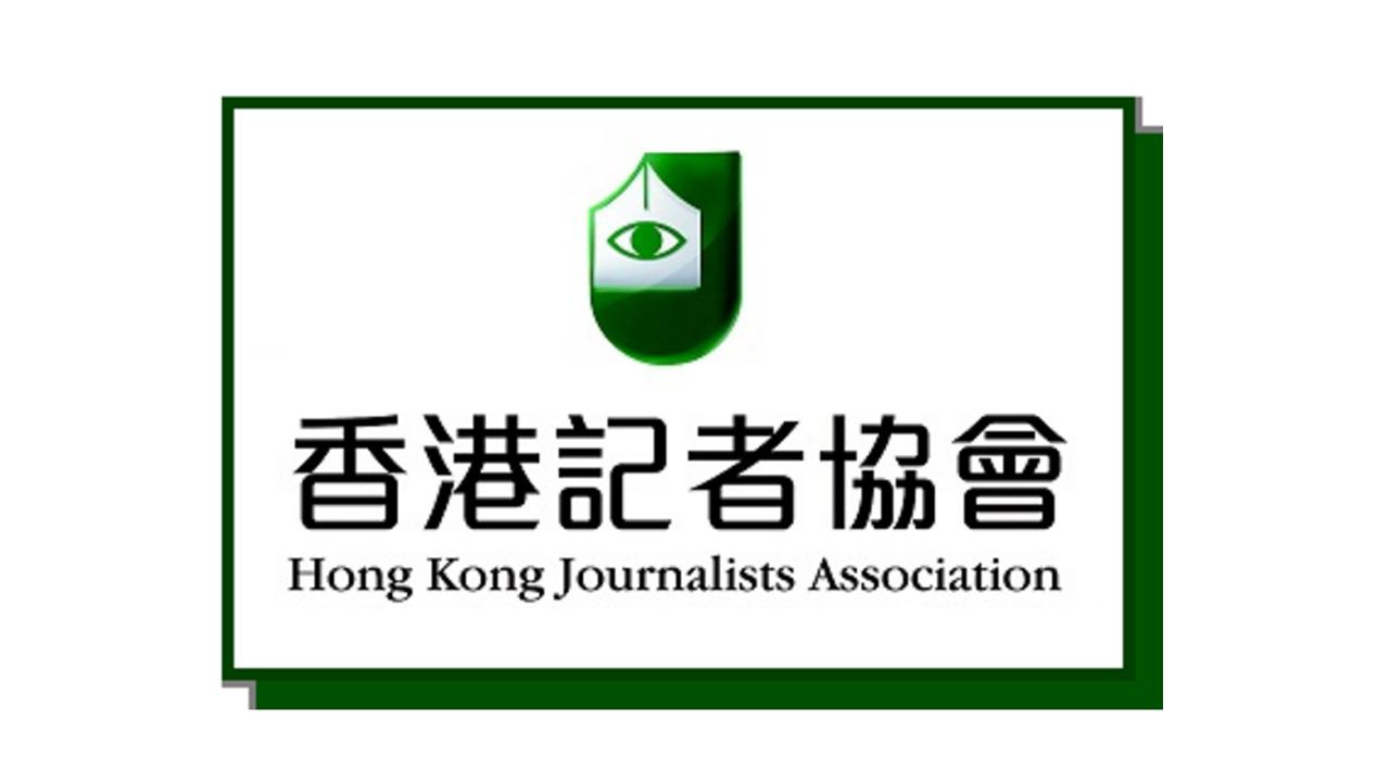 政府研究予網媒採訪  記協表示歡迎促盡快落實