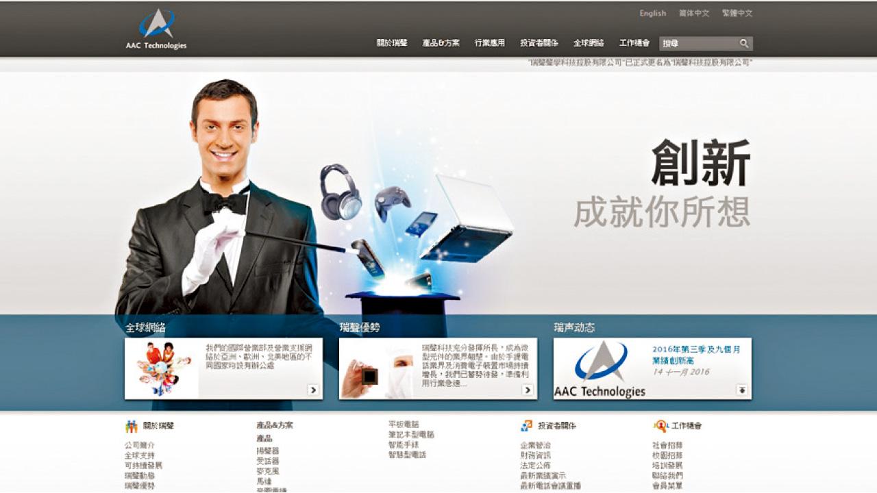 港股全年埋單 恐下跌收場  恒指新貴瑞聲 累漲38%稱王