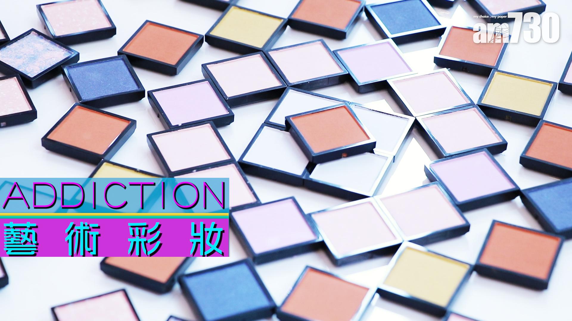 ADDICTION 走入花花藝術世界