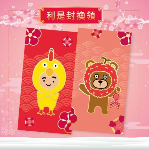 荔枝熊利是封 教你用韓文拜年