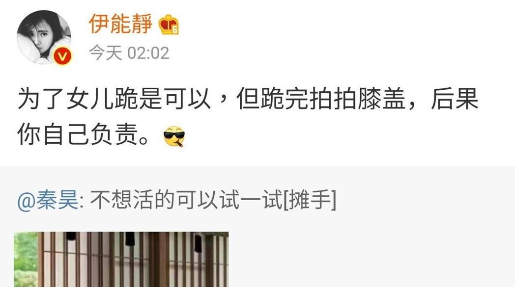 【即時娛樂】秦昊要「婦跪」臨門  伊能靜：後果自負