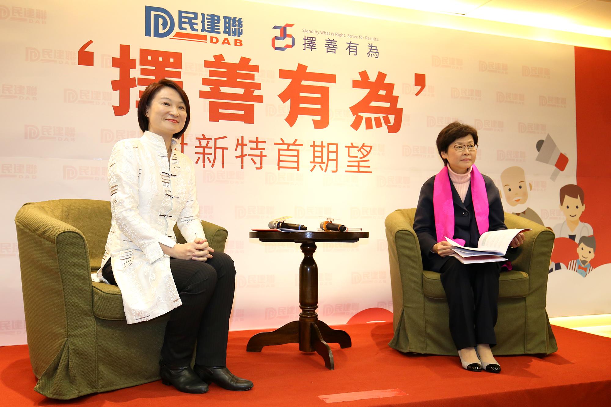 林鄭出席民建聯座談會 見面兩小時