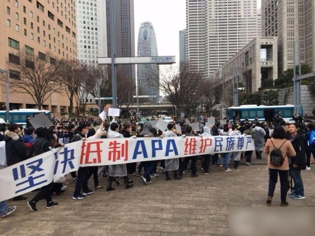 「維護民族尊嚴」 在日華人抗議APA酒店