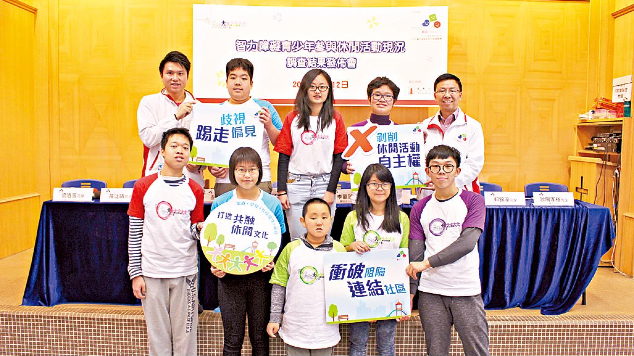 被主流社會誤解排斥 智障青年難參與休閒活動