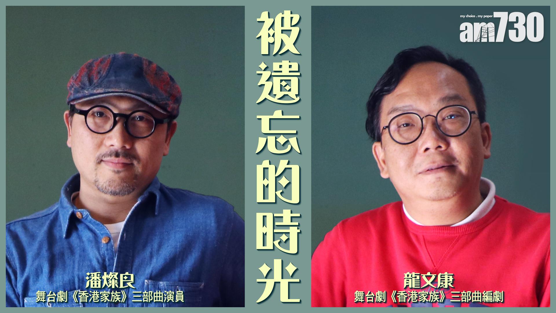 被遺忘的時光 潘燦良 龍文康