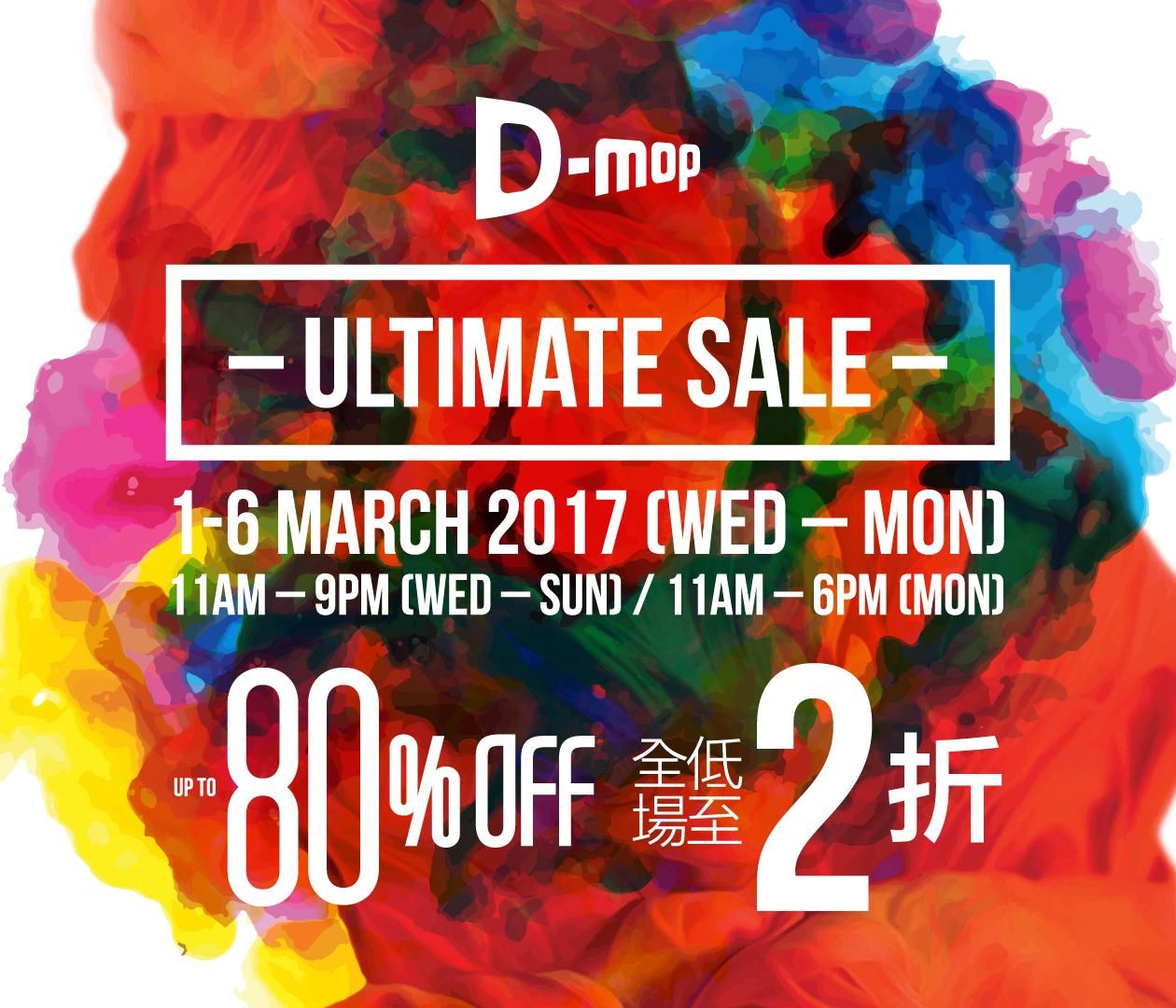 D-mop海港城Bazaar開倉