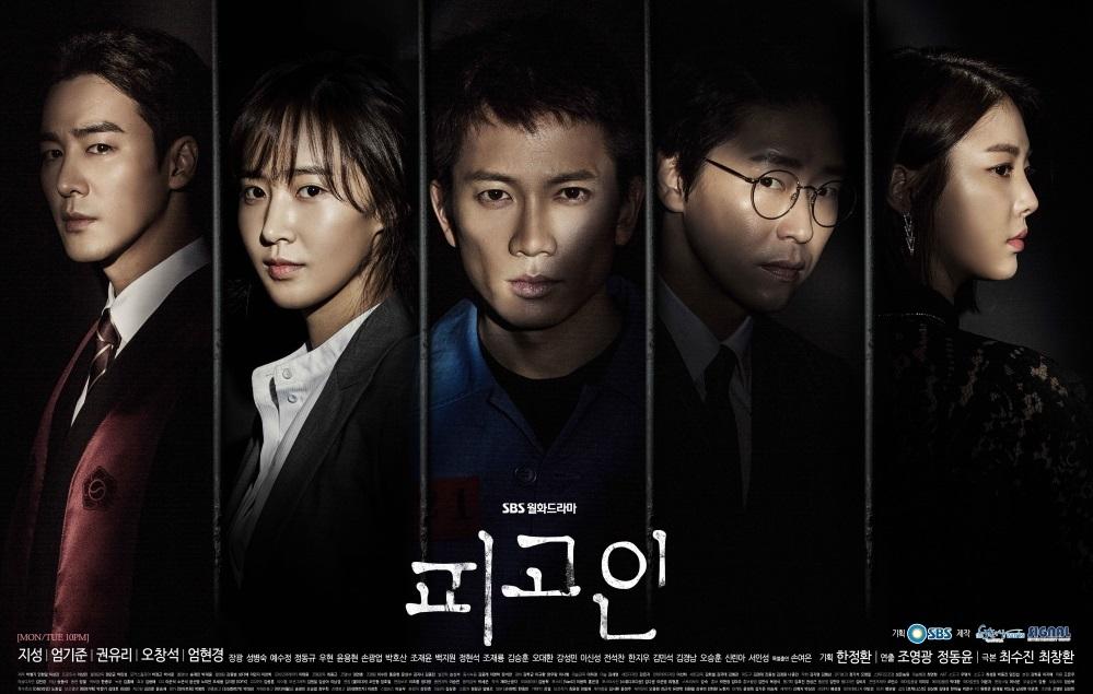 韓劇《被告人》有望再創收視新高