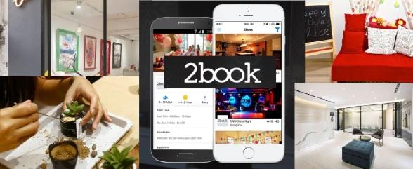 唔使周圍搵　租場App「2Book」登場