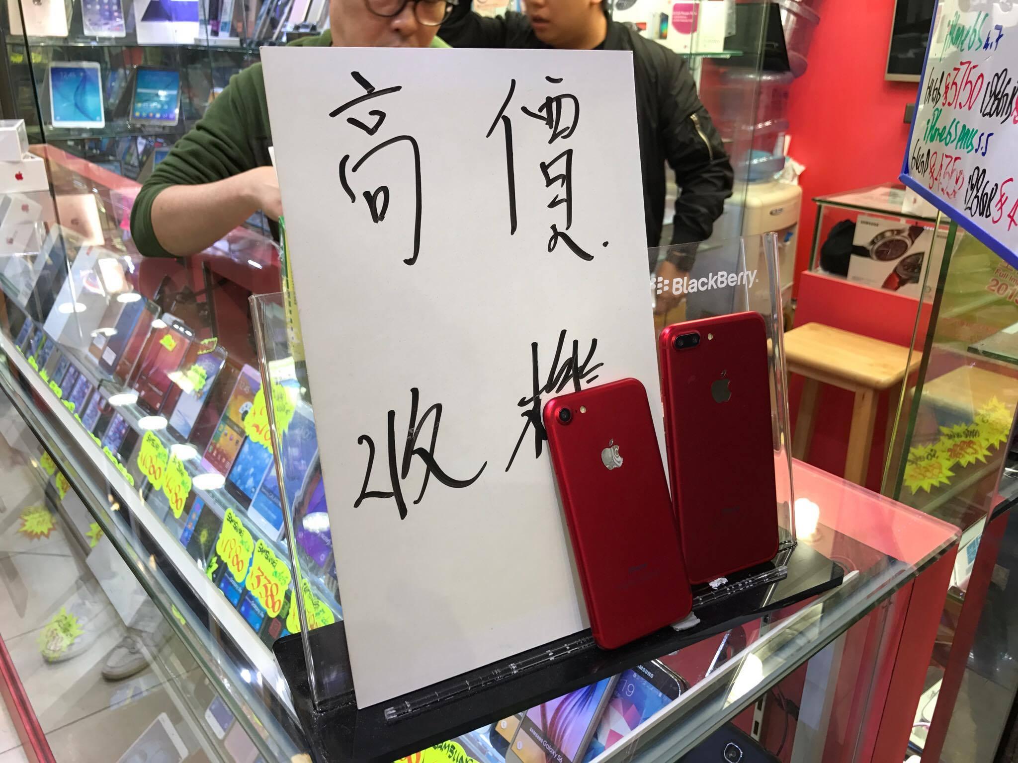 紅色版iPhone 7炒燶