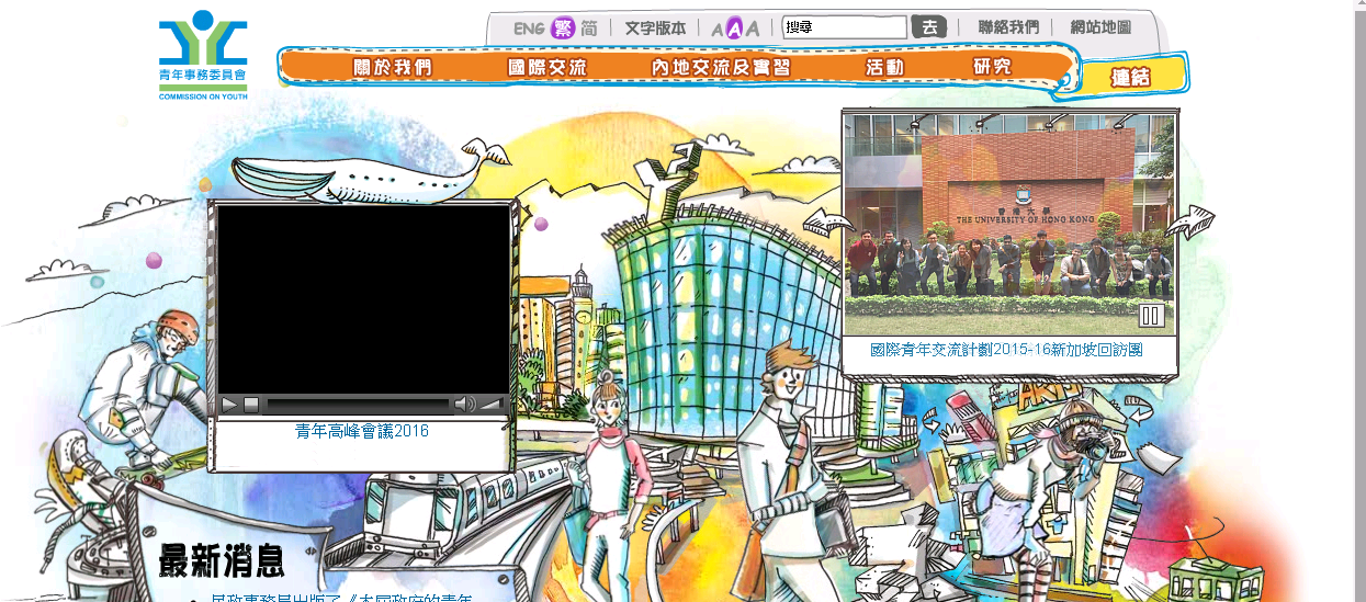 青年生命教育資助計劃今日開始申請