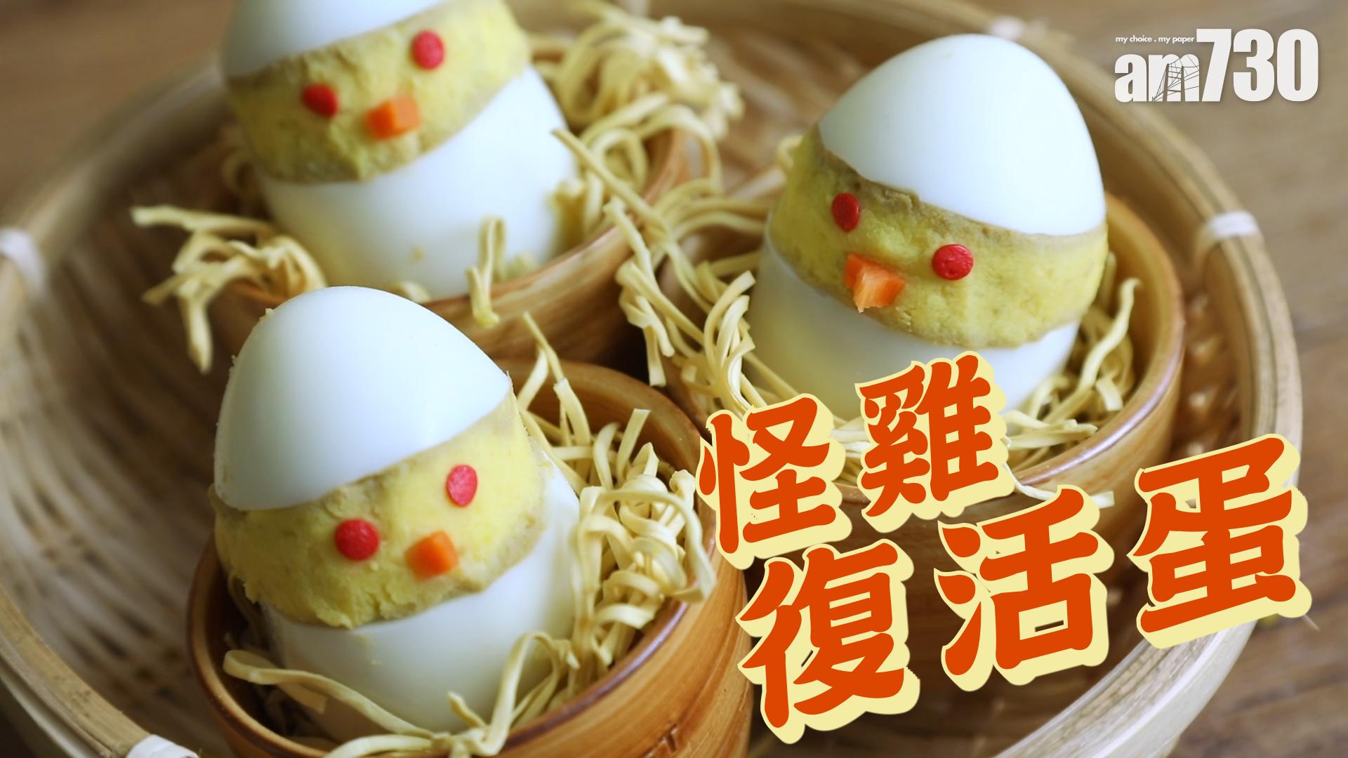 很怪雞但又很快樂的復活蛋